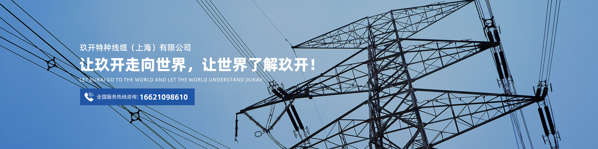 尊凯实业·(中国区)集团公司官网